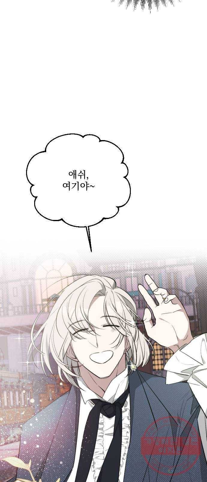 전설의 화석 19화 9