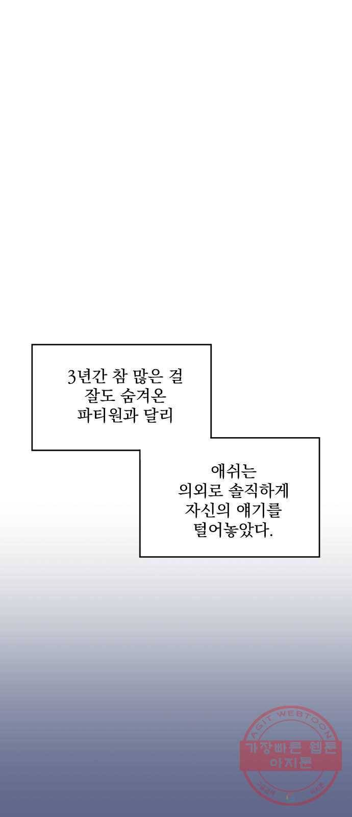 전설의 화석 19화 12