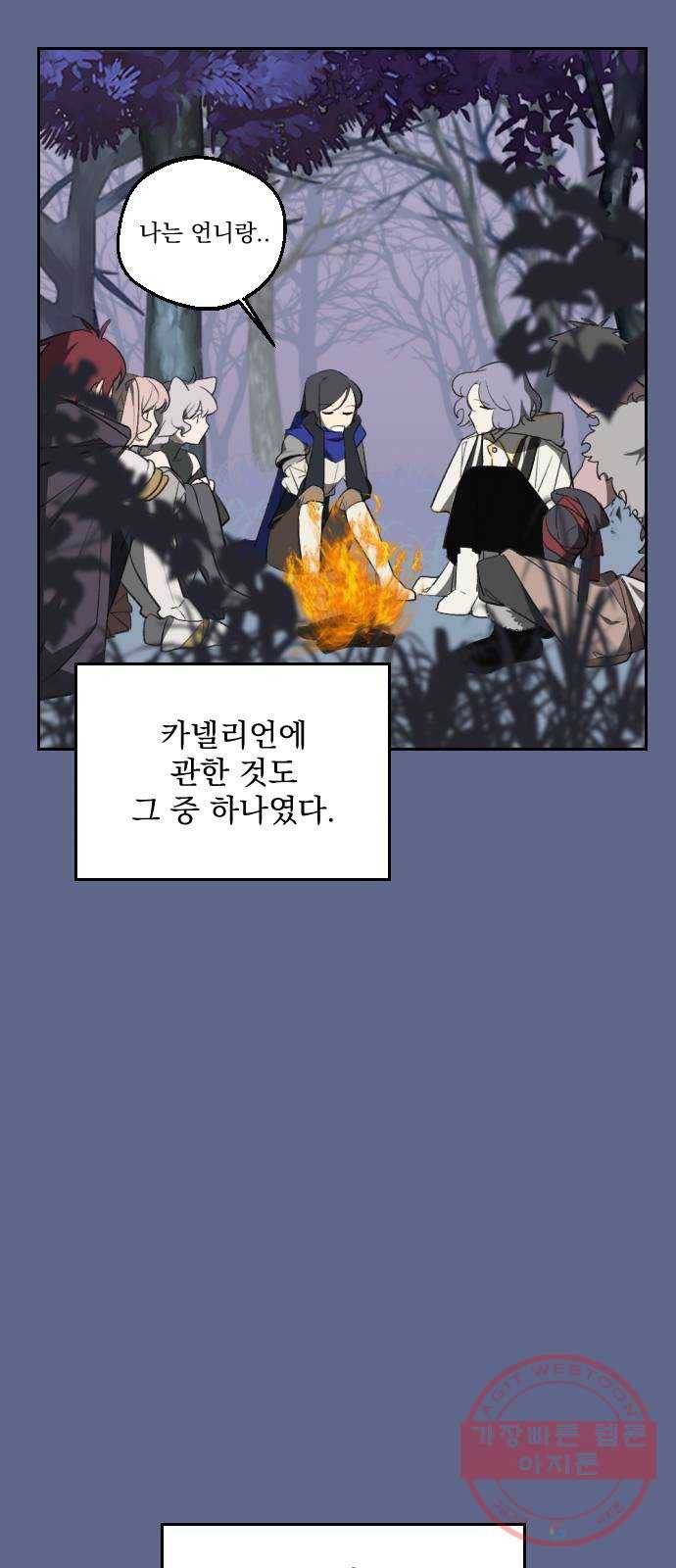 전설의 화석 19화 13