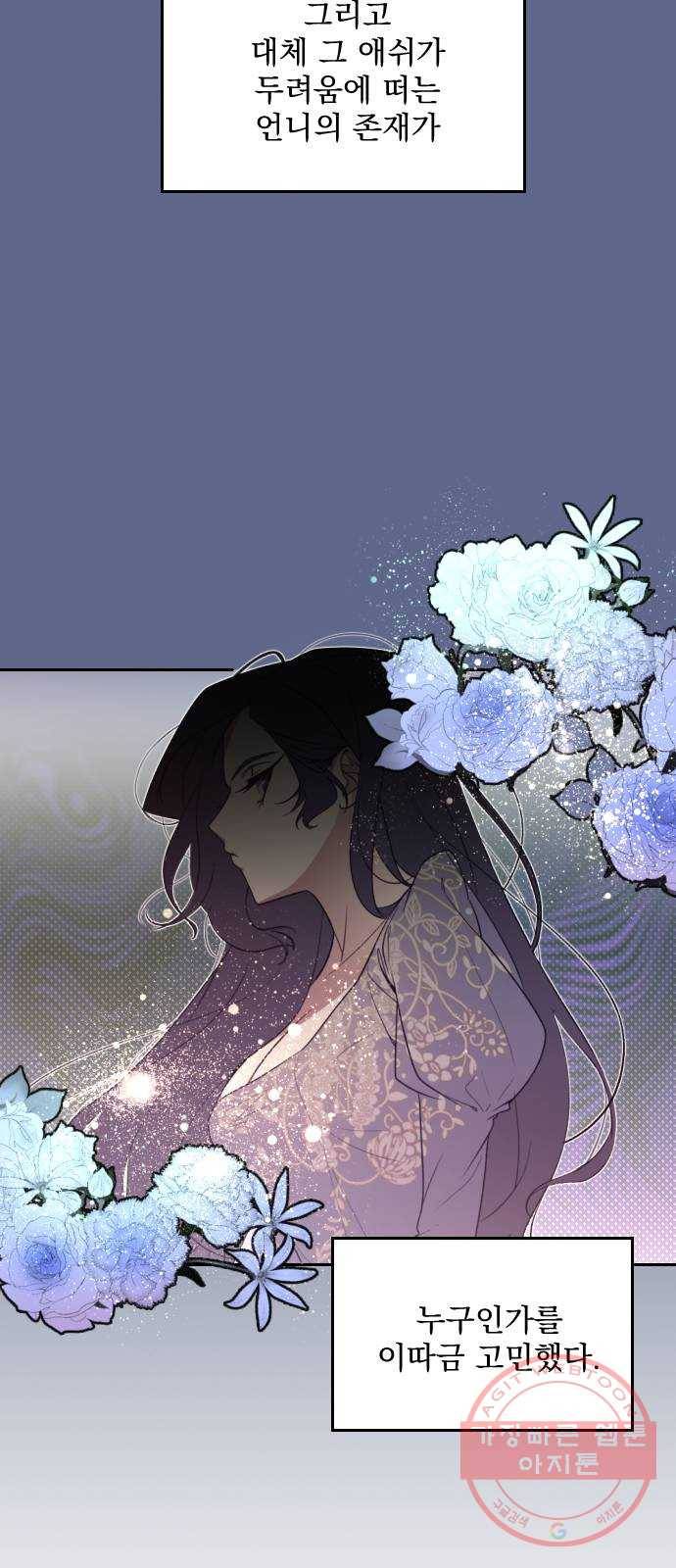 전설의 화석 19화 14