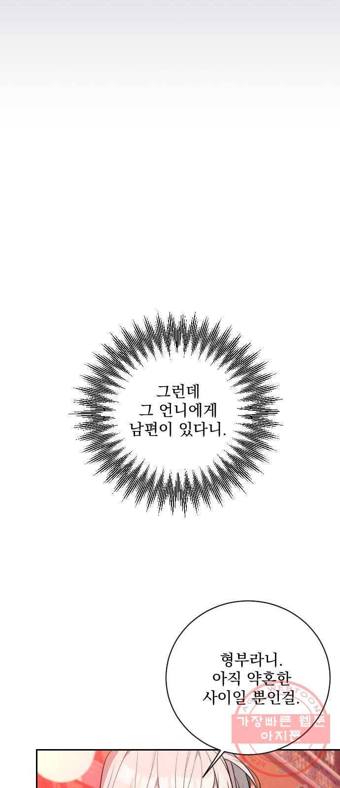 전설의 화석 19화 15