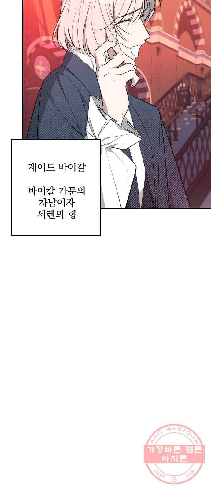 전설의 화석 19화 16
