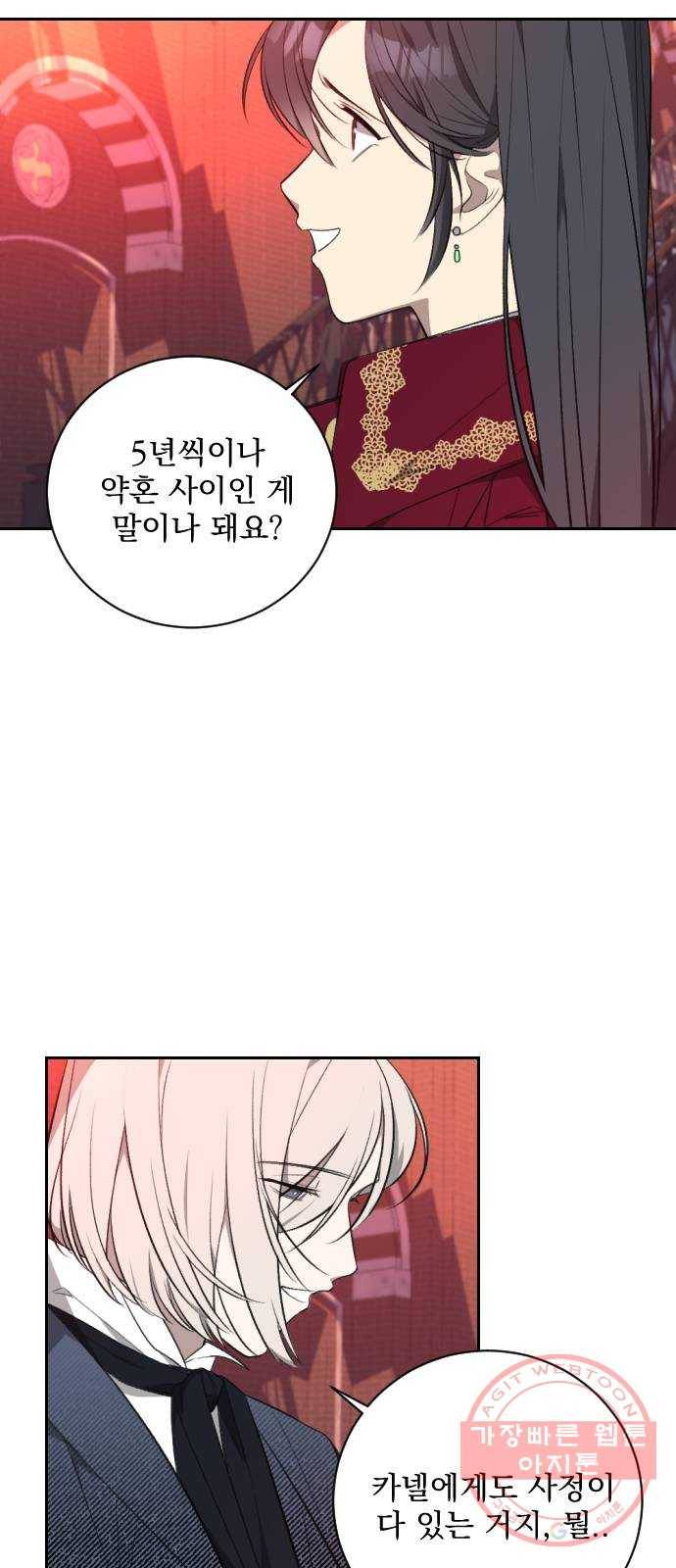 전설의 화석 19화 17