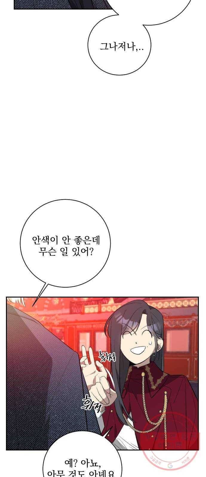 전설의 화석 19화 18