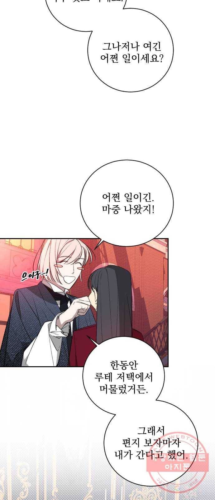 전설의 화석 19화 19