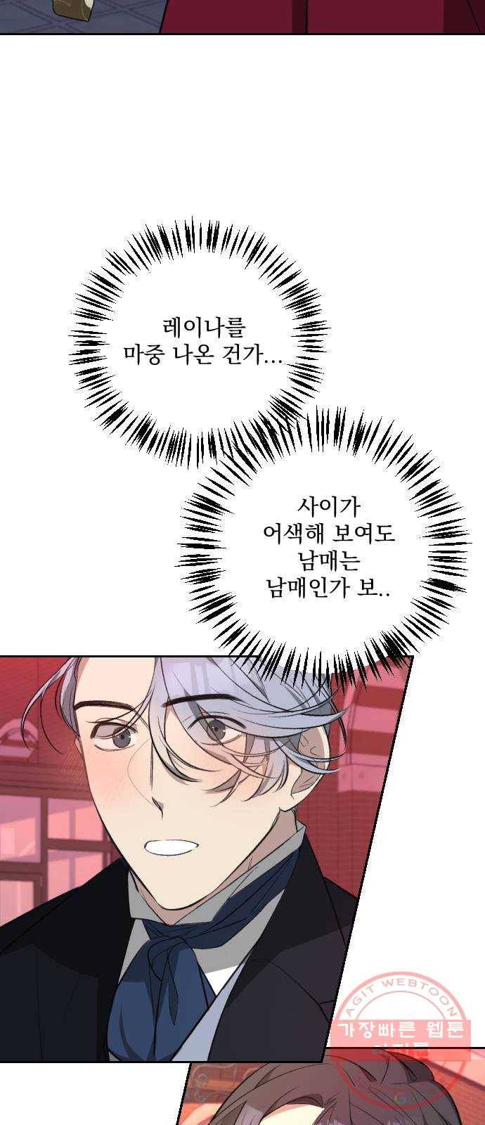 전설의 화석 19화 24