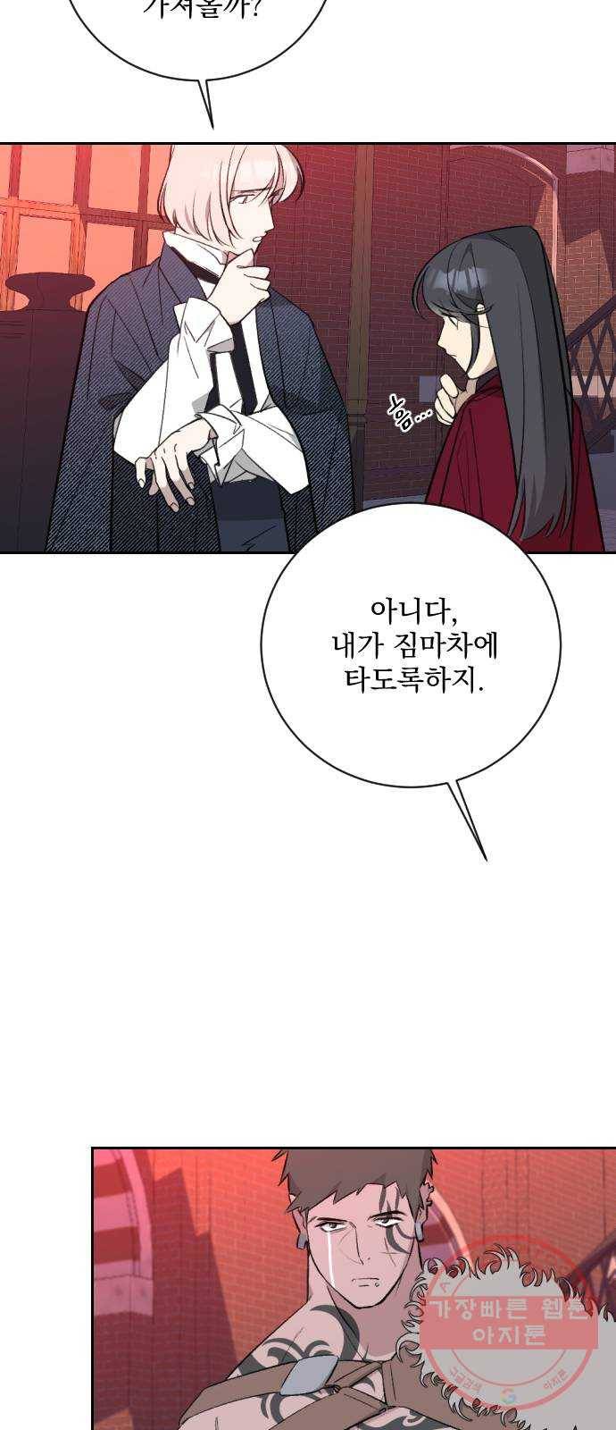 전설의 화석 19화 28