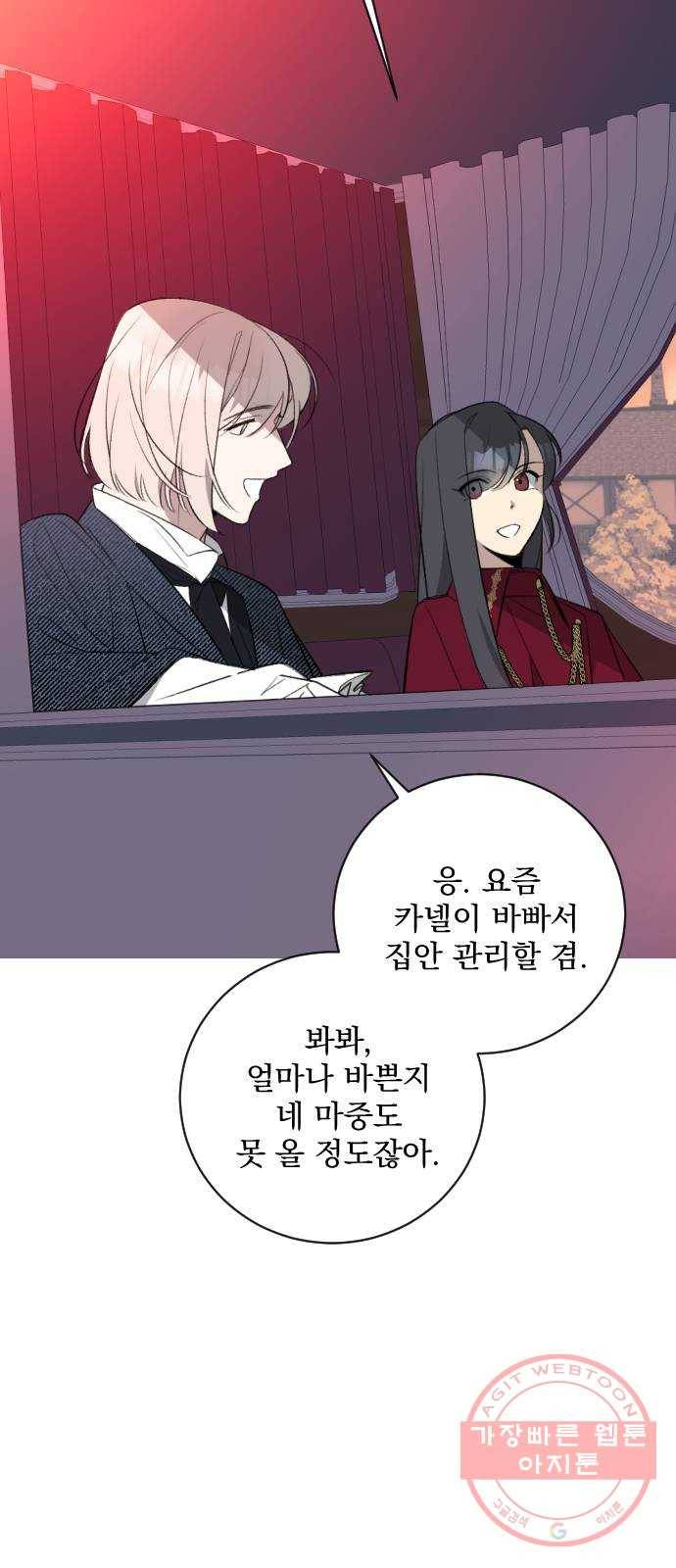 전설의 화석 19화 30