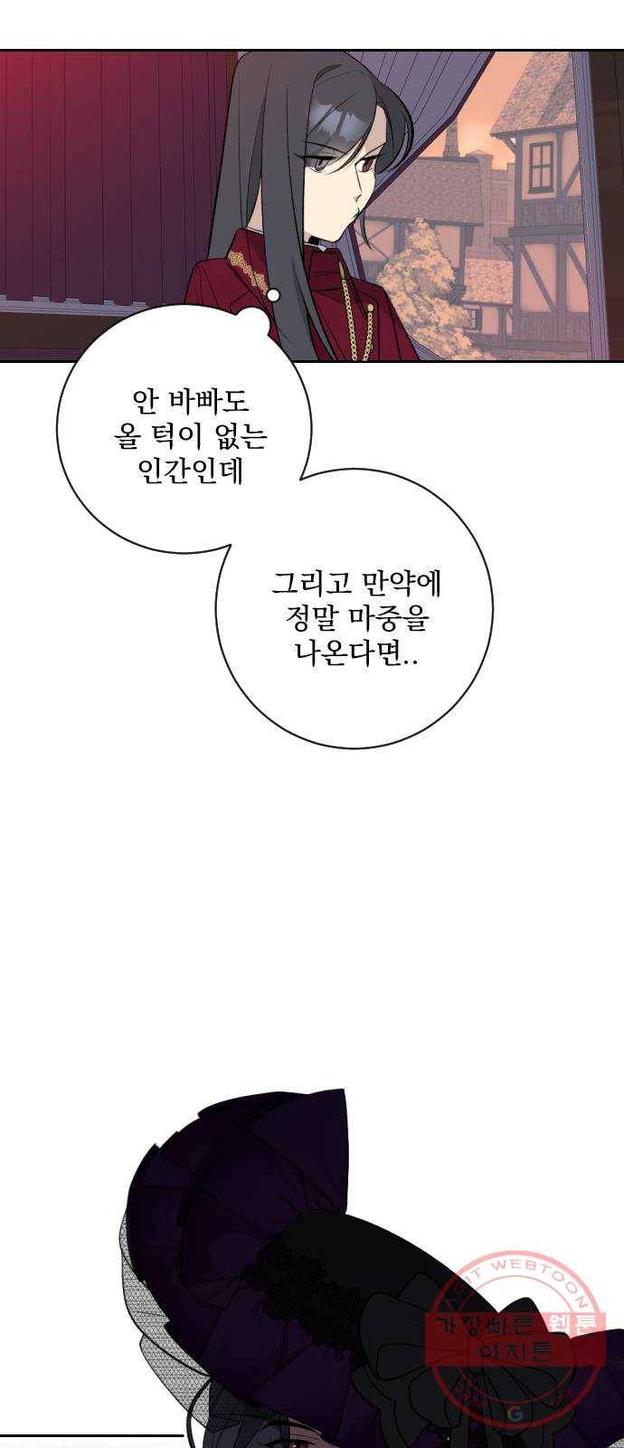 전설의 화석 19화 31
