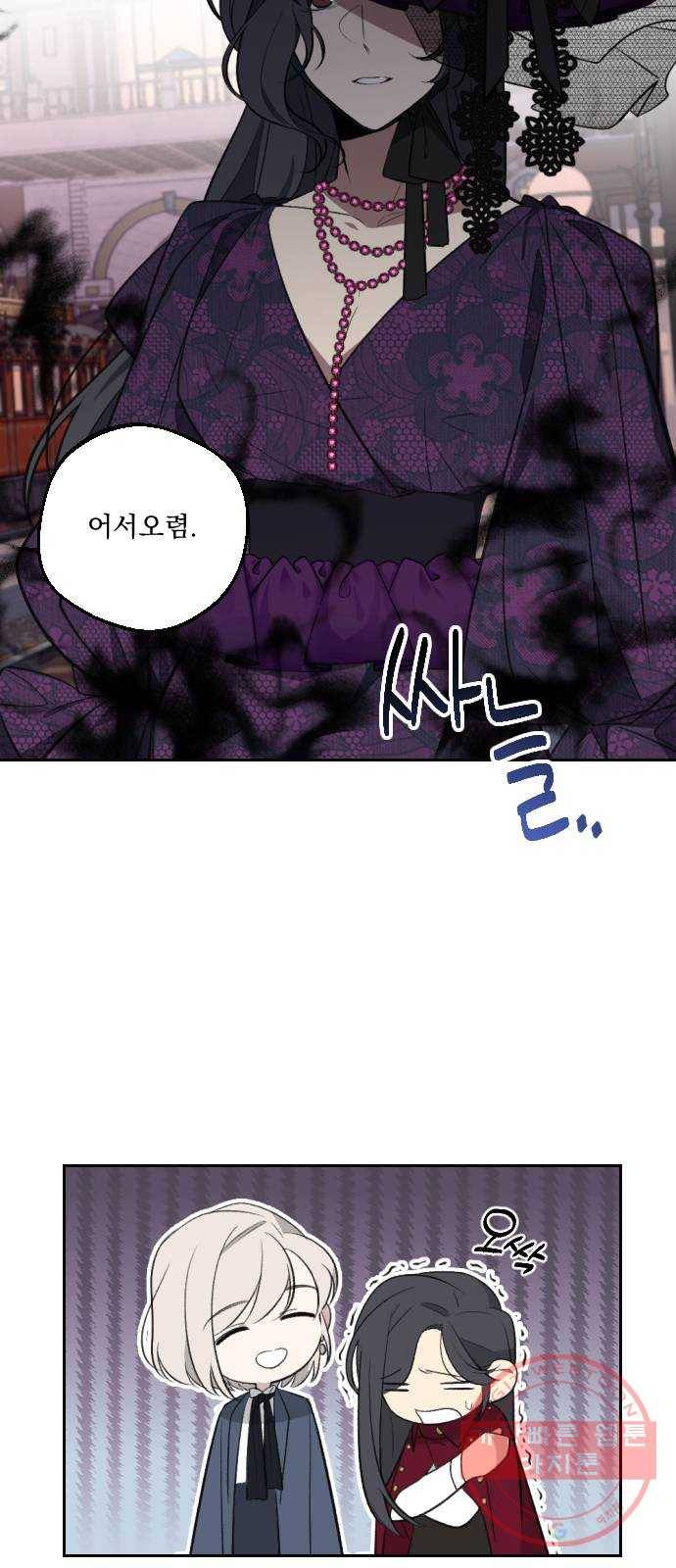 전설의 화석 19화 32