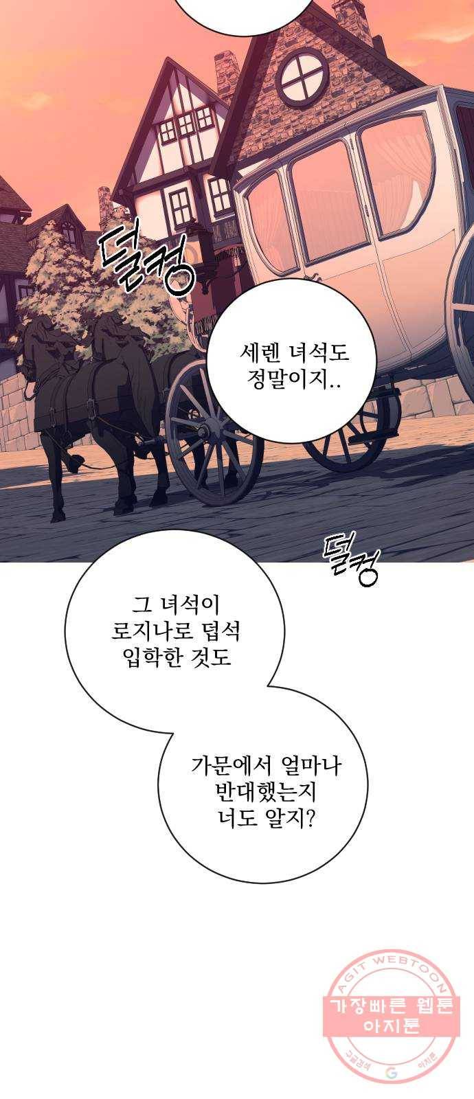 전설의 화석 19화 34