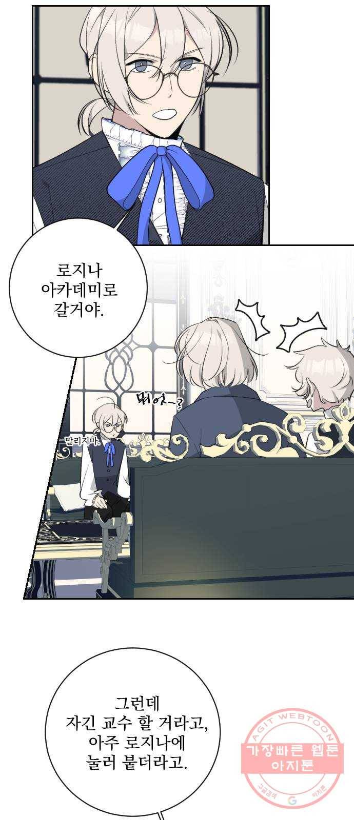 전설의 화석 19화 35