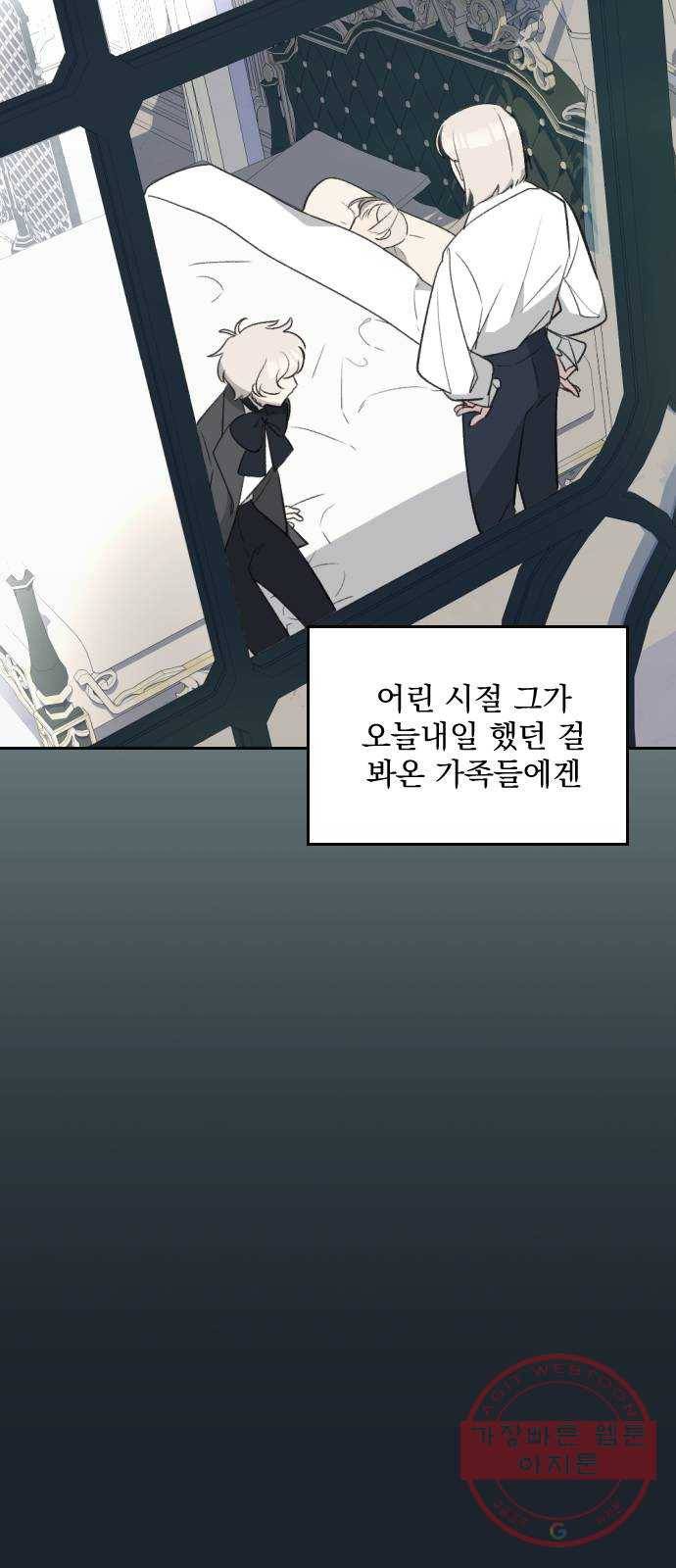 전설의 화석 19화 38