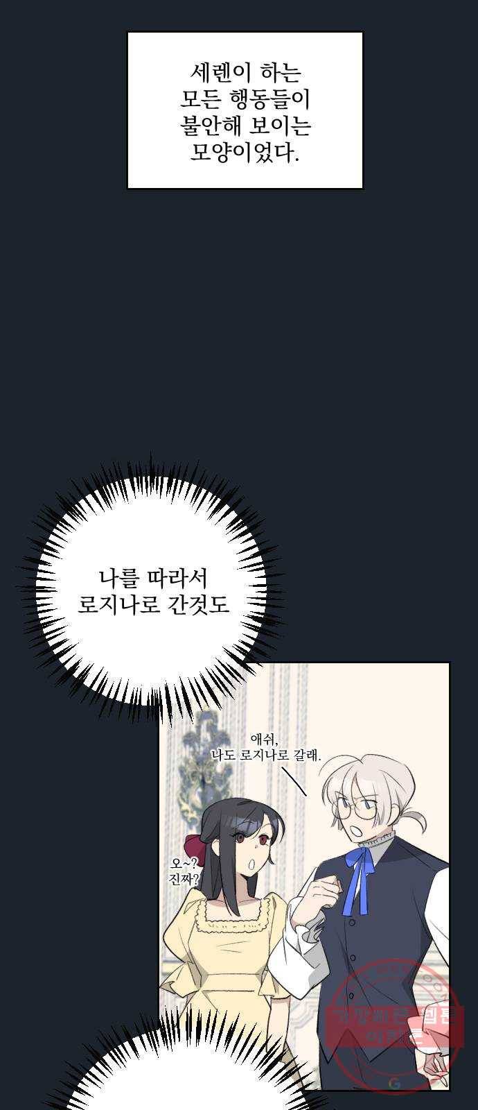 전설의 화석 19화 39