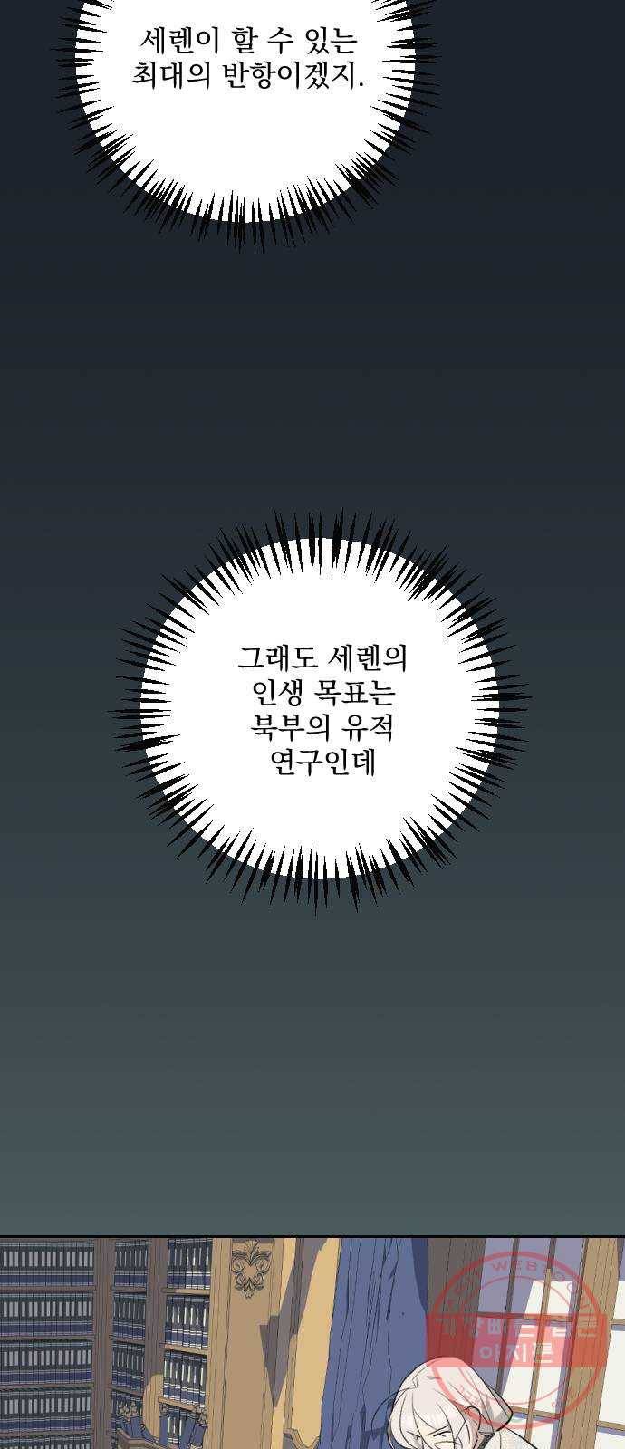 전설의 화석 19화 40