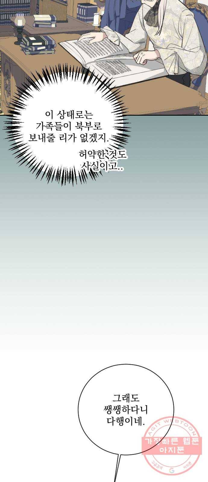 전설의 화석 19화 41