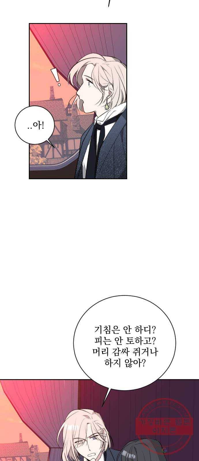 전설의 화석 19화 42