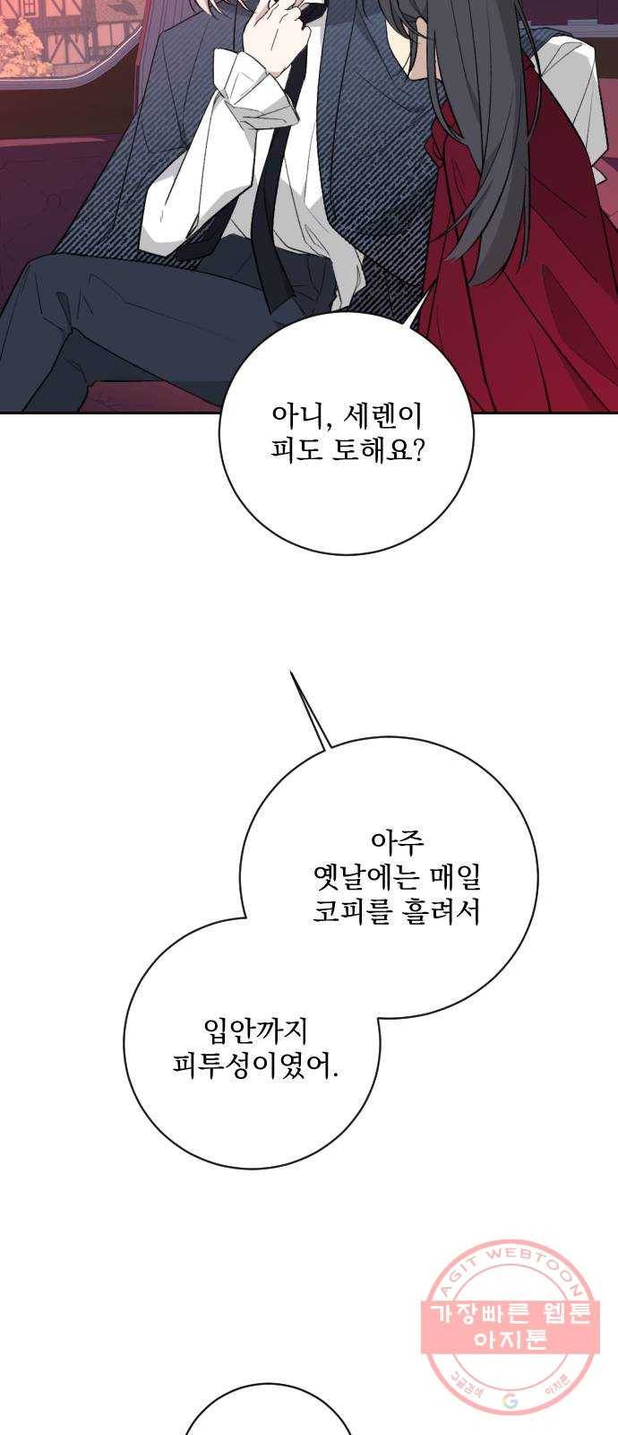 전설의 화석 19화 43