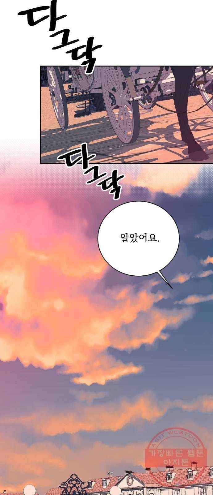 전설의 화석 19화 49