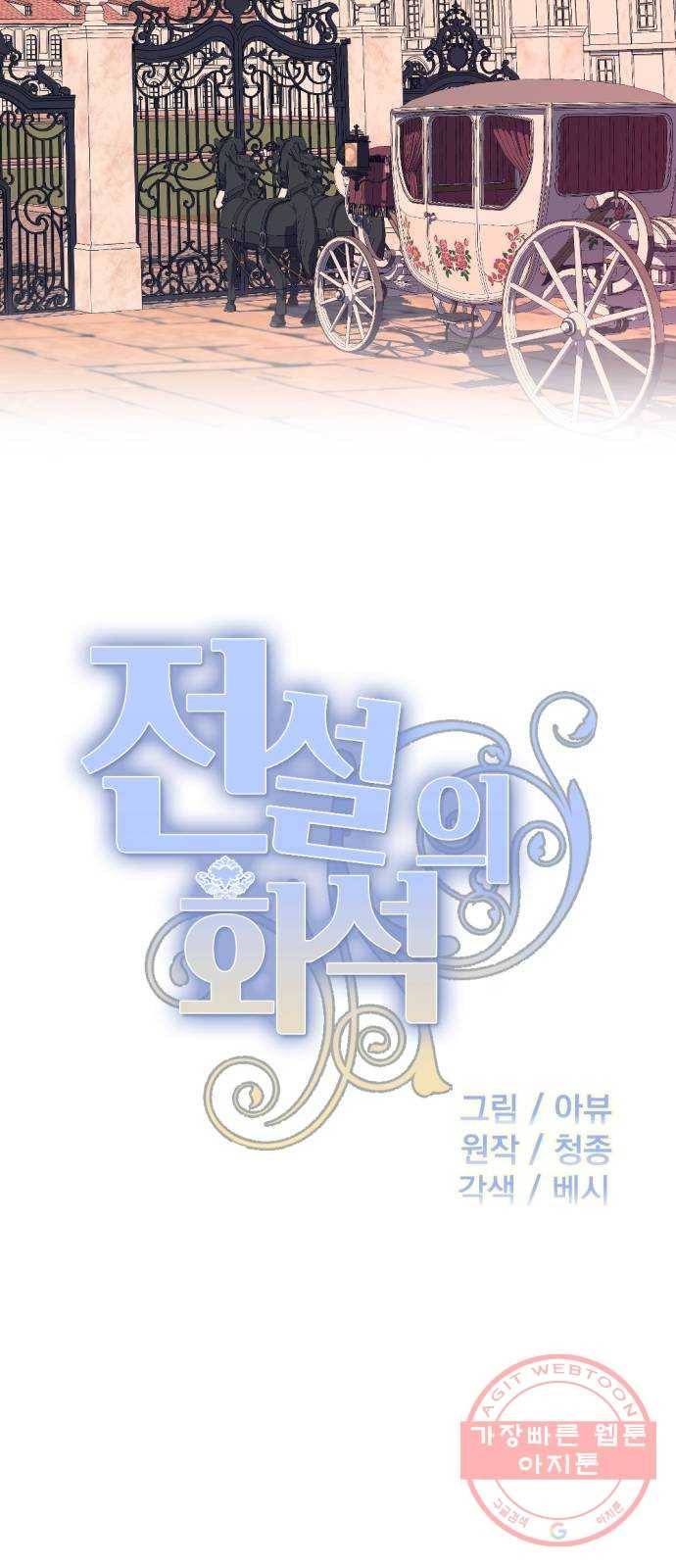 전설의 화석 19화 50