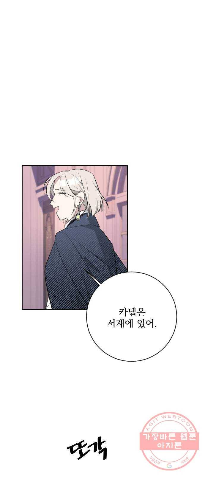 전설의 화석 19화 51