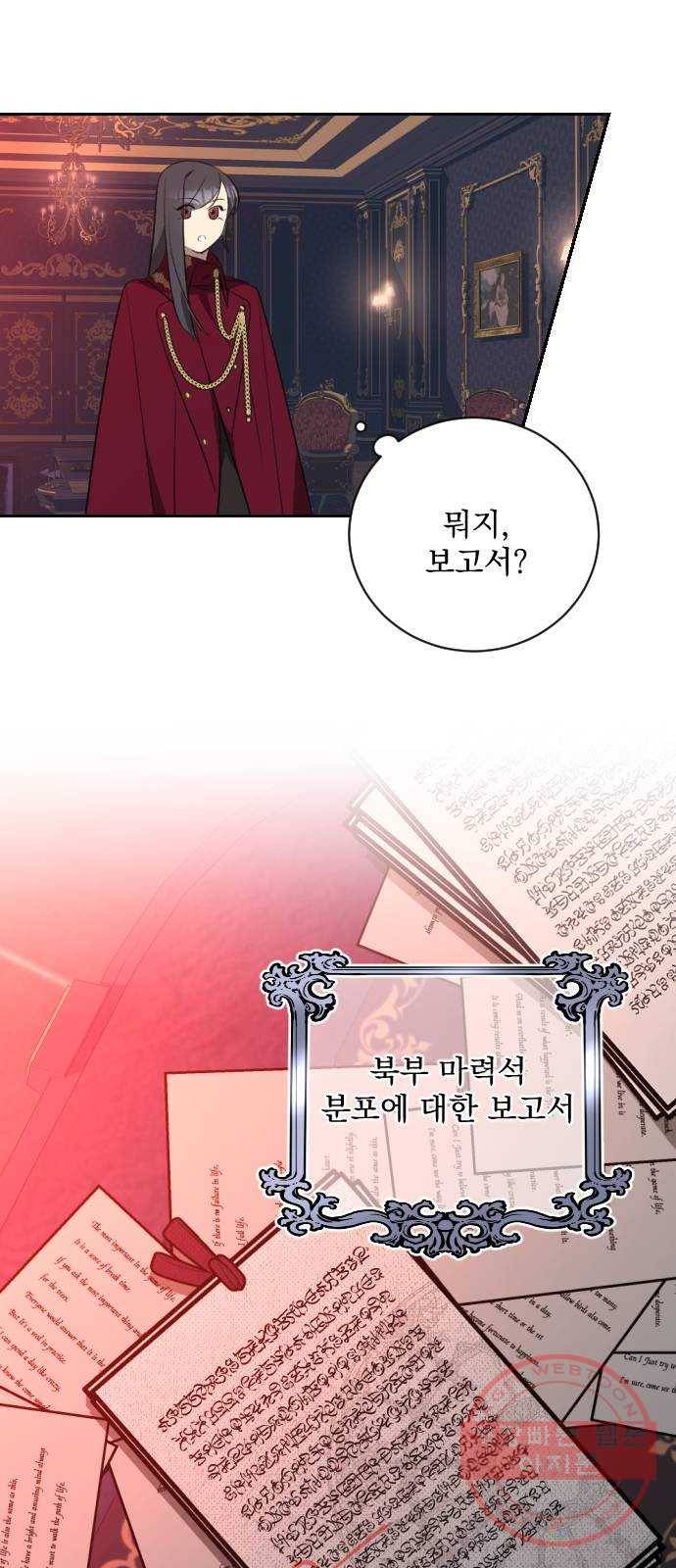 전설의 화석 19화 58
