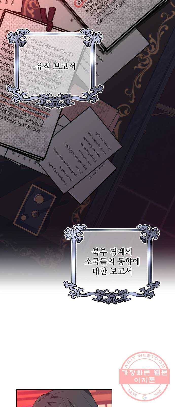 전설의 화석 19화 59