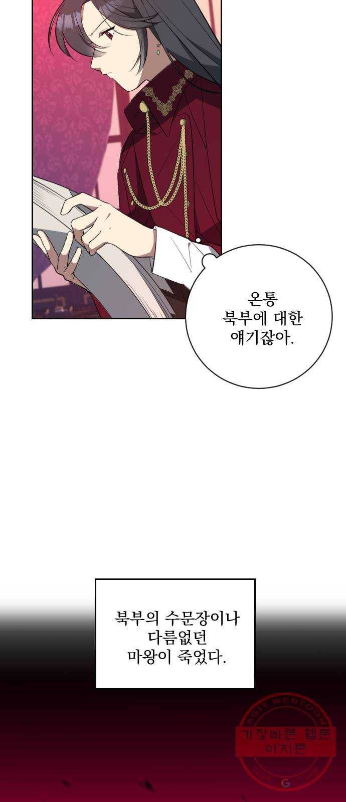 전설의 화석 19화 60