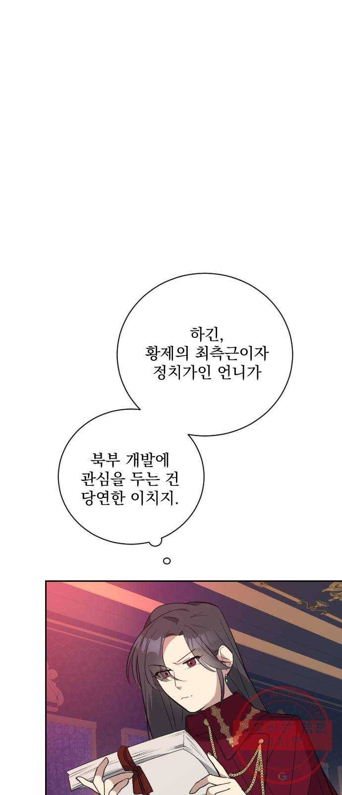 전설의 화석 19화 63