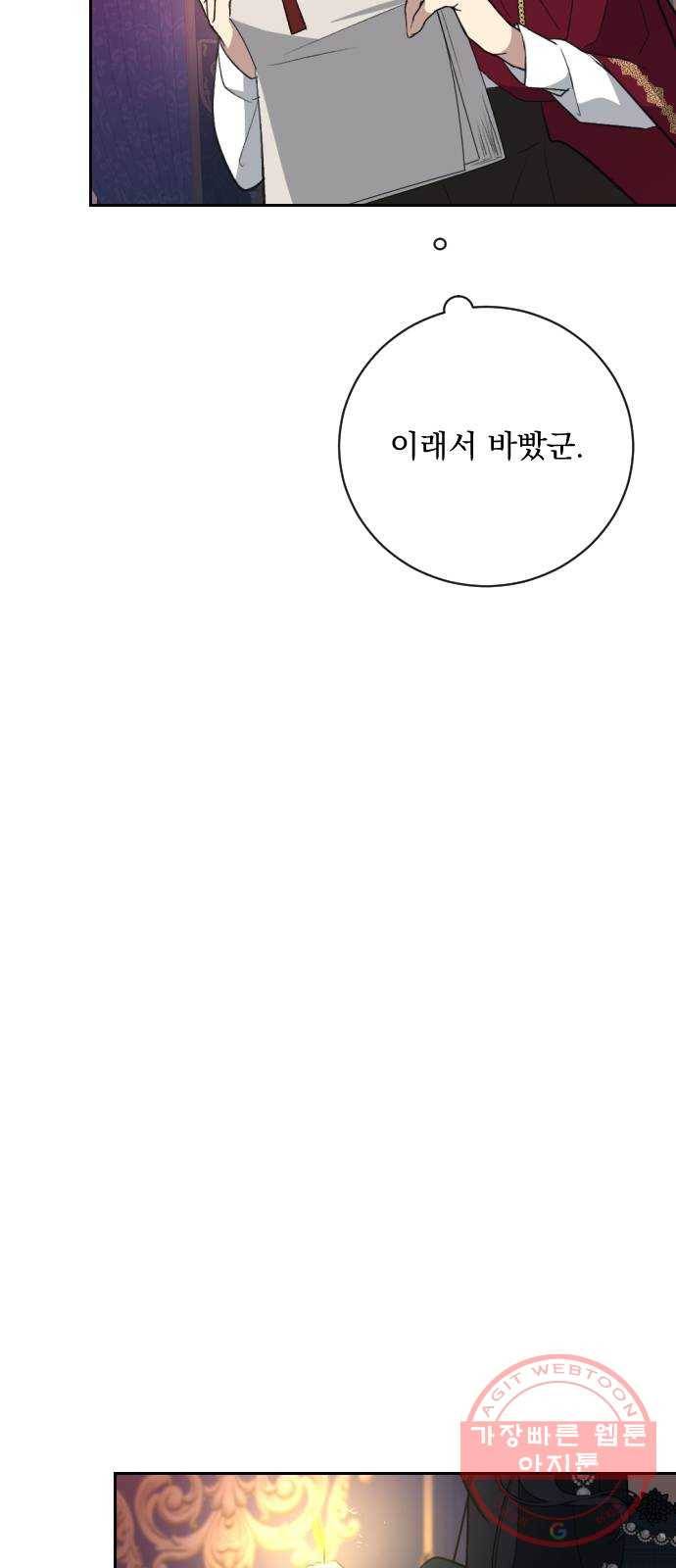 전설의 화석 19화 64