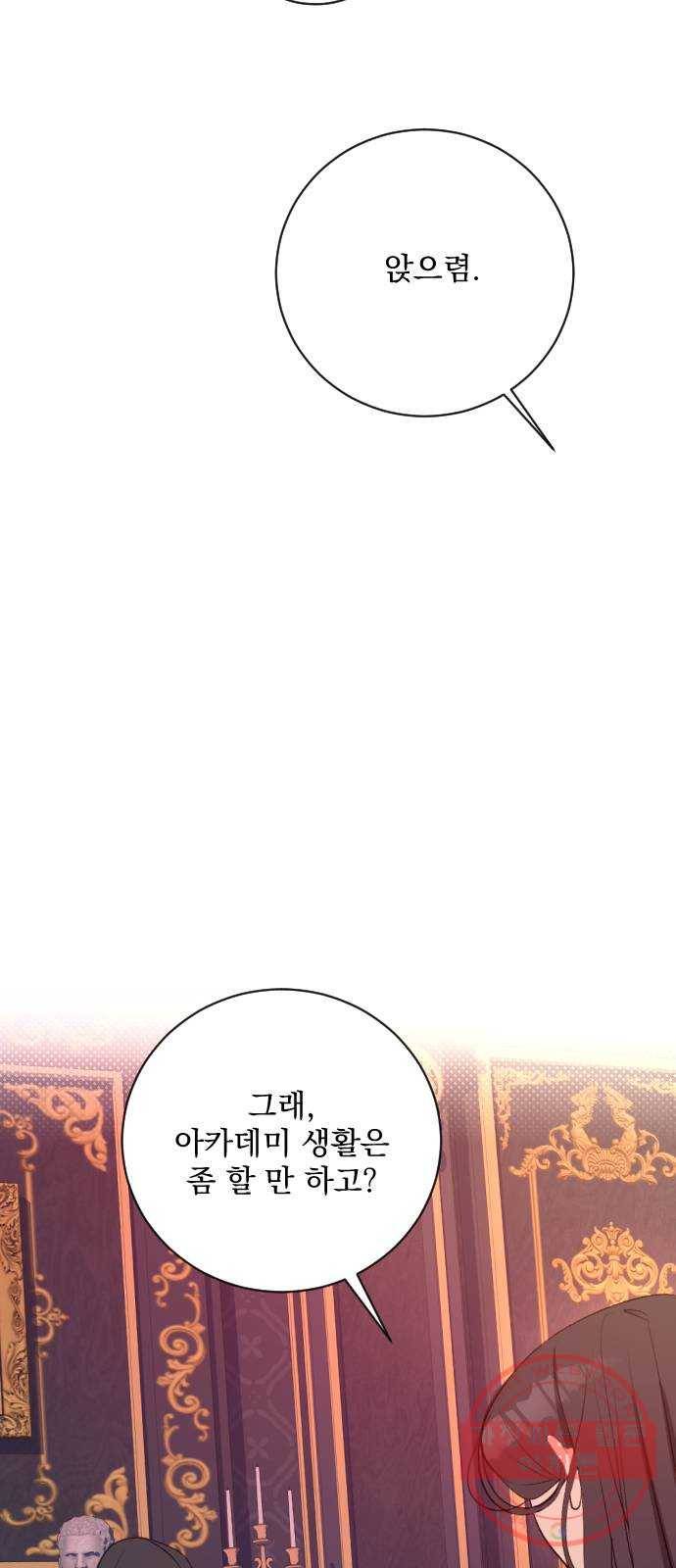 전설의 화석 19화 66