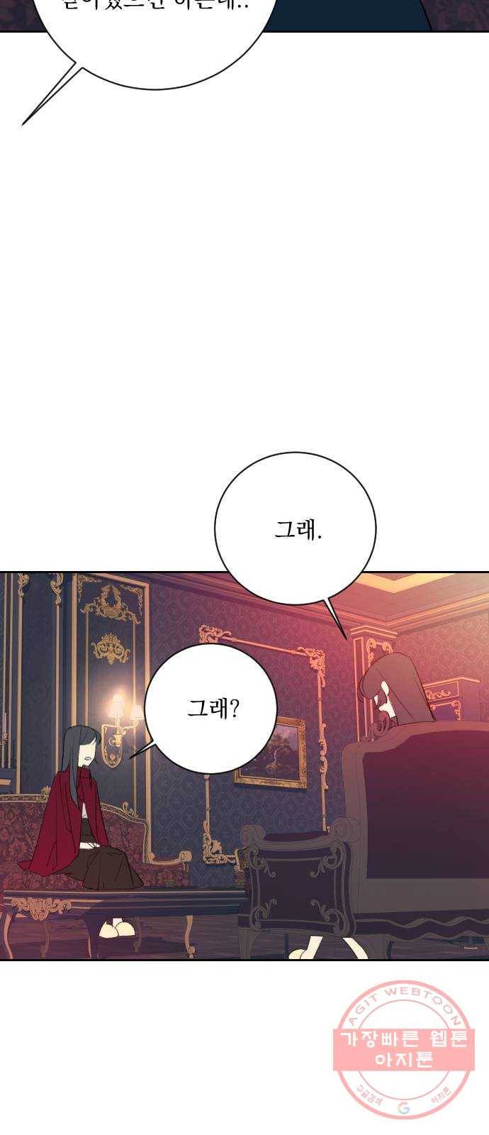 전설의 화석 19화 69
