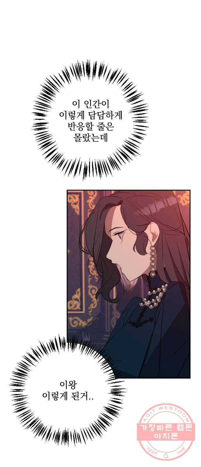 전설의 화석 19화 70