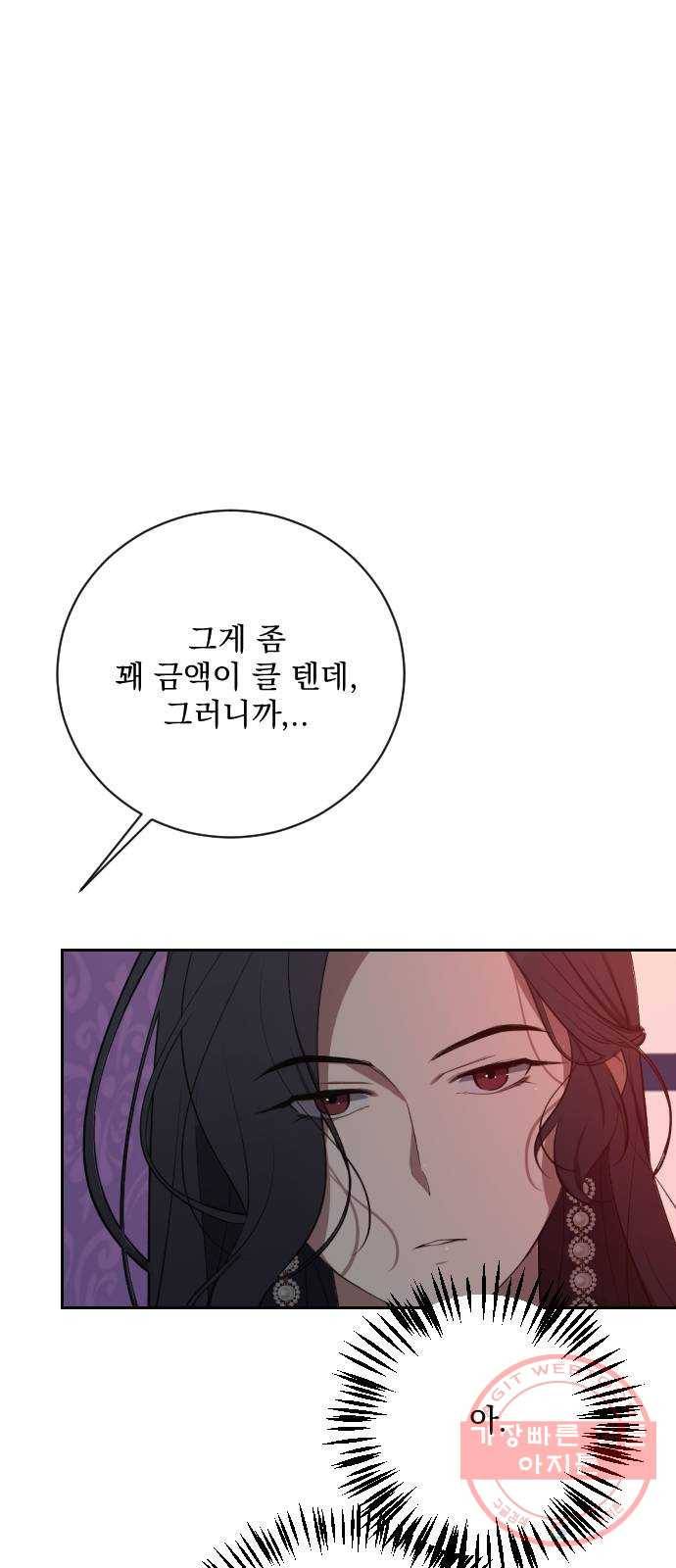 전설의 화석 19화 72