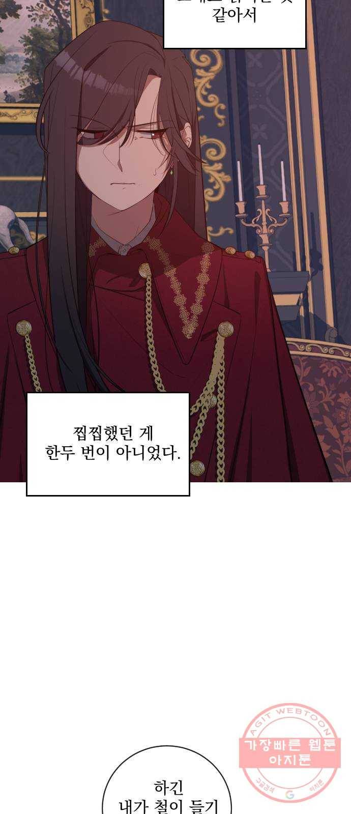 전설의 화석 19화 75