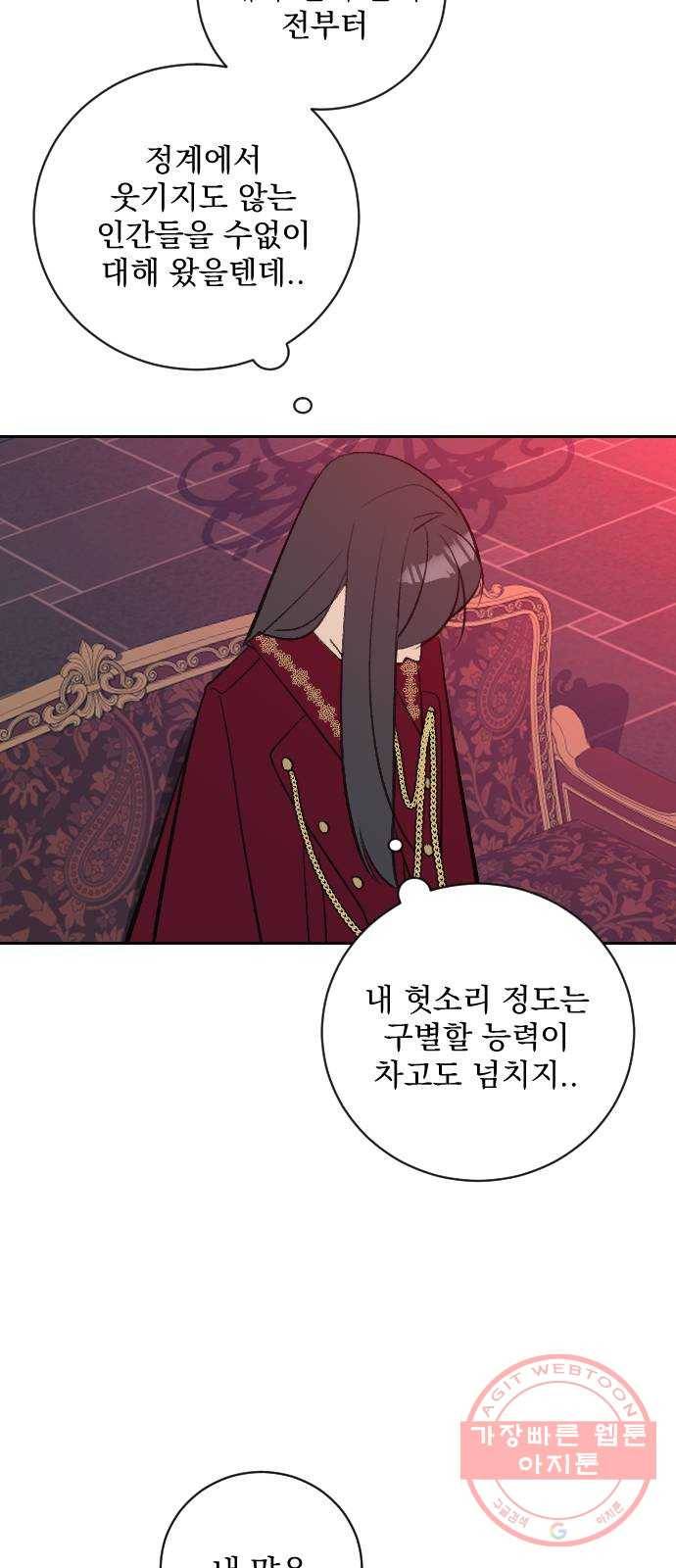 전설의 화석 19화 76
