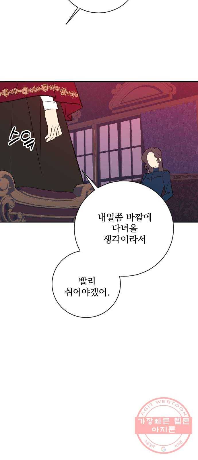 전설의 화석 19화 78
