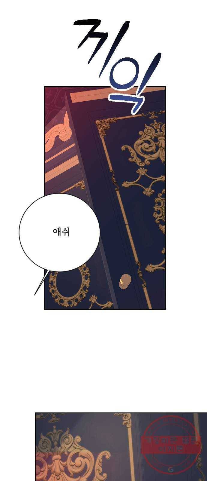 전설의 화석 19화 79