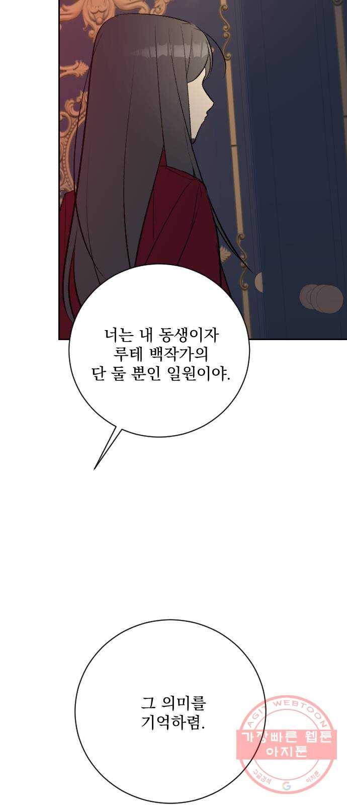 전설의 화석 19화 80
