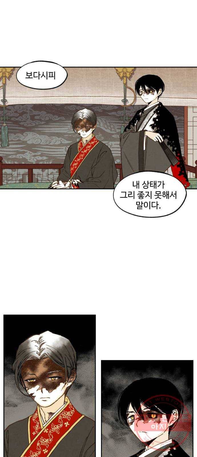 합격시켜주세용 105화 6