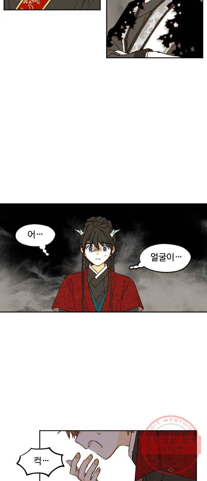 합격시켜주세용 105화 7