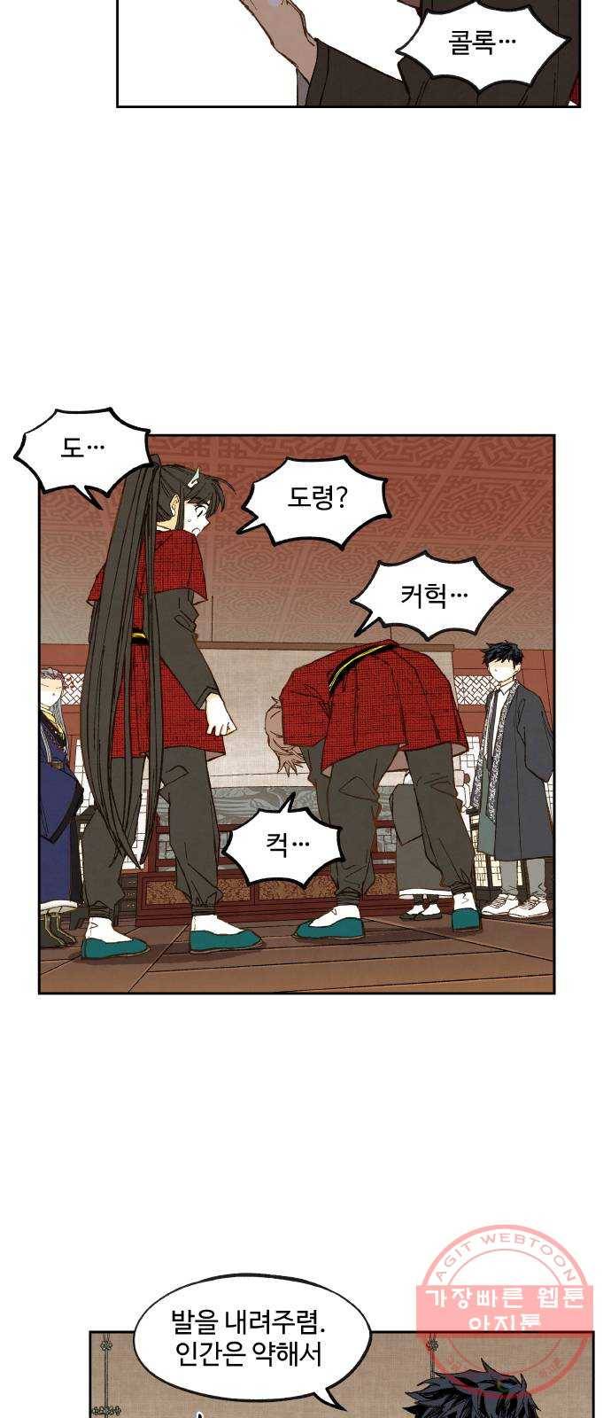 합격시켜주세용 105화 8