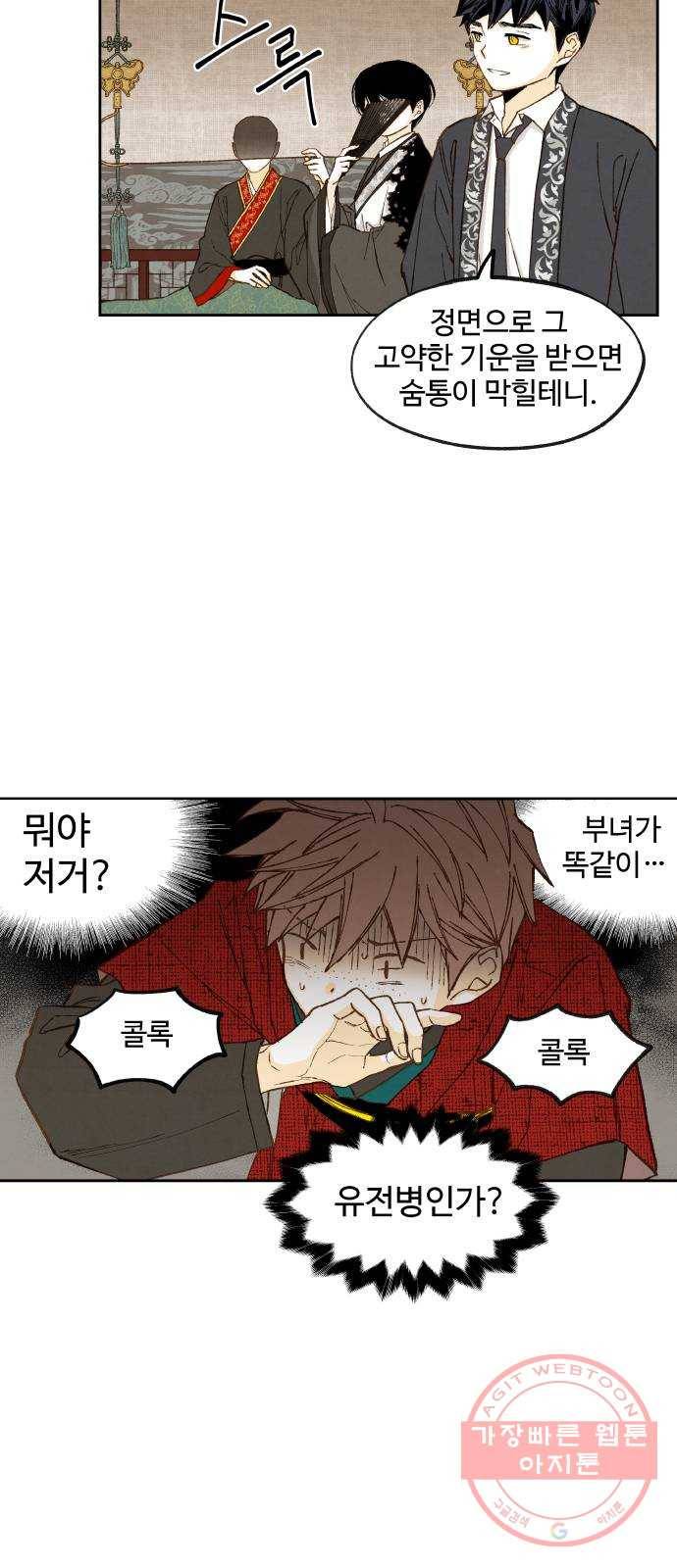 합격시켜주세용 105화 9