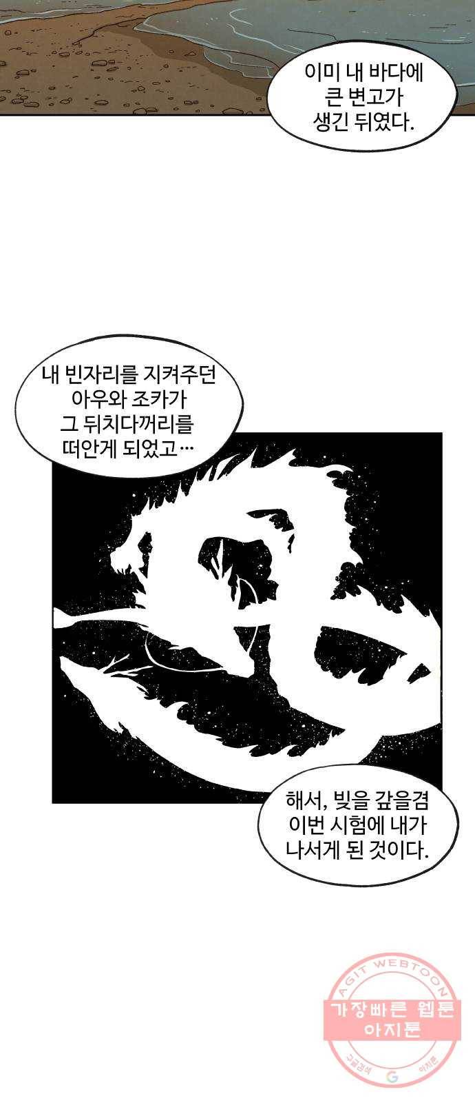 합격시켜주세용 105화 12