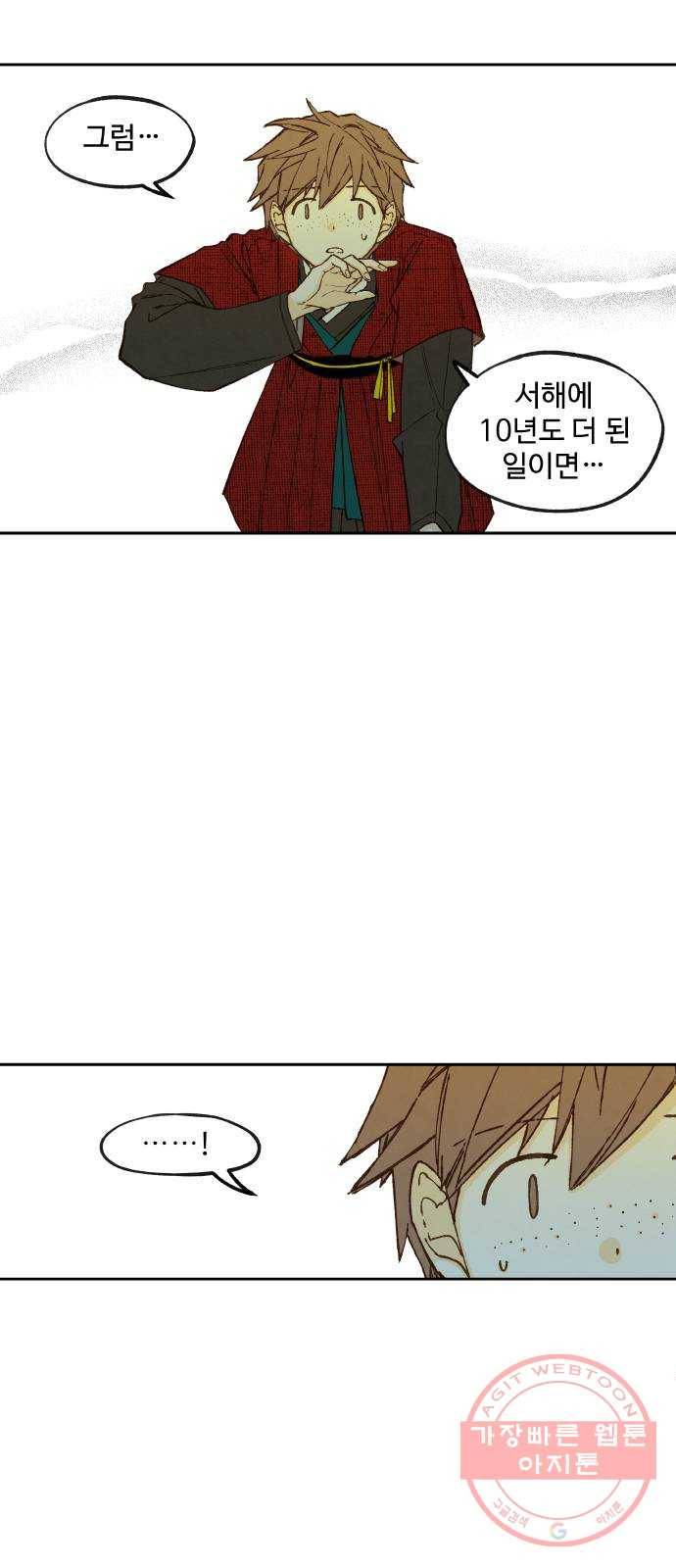 합격시켜주세용 105화 14