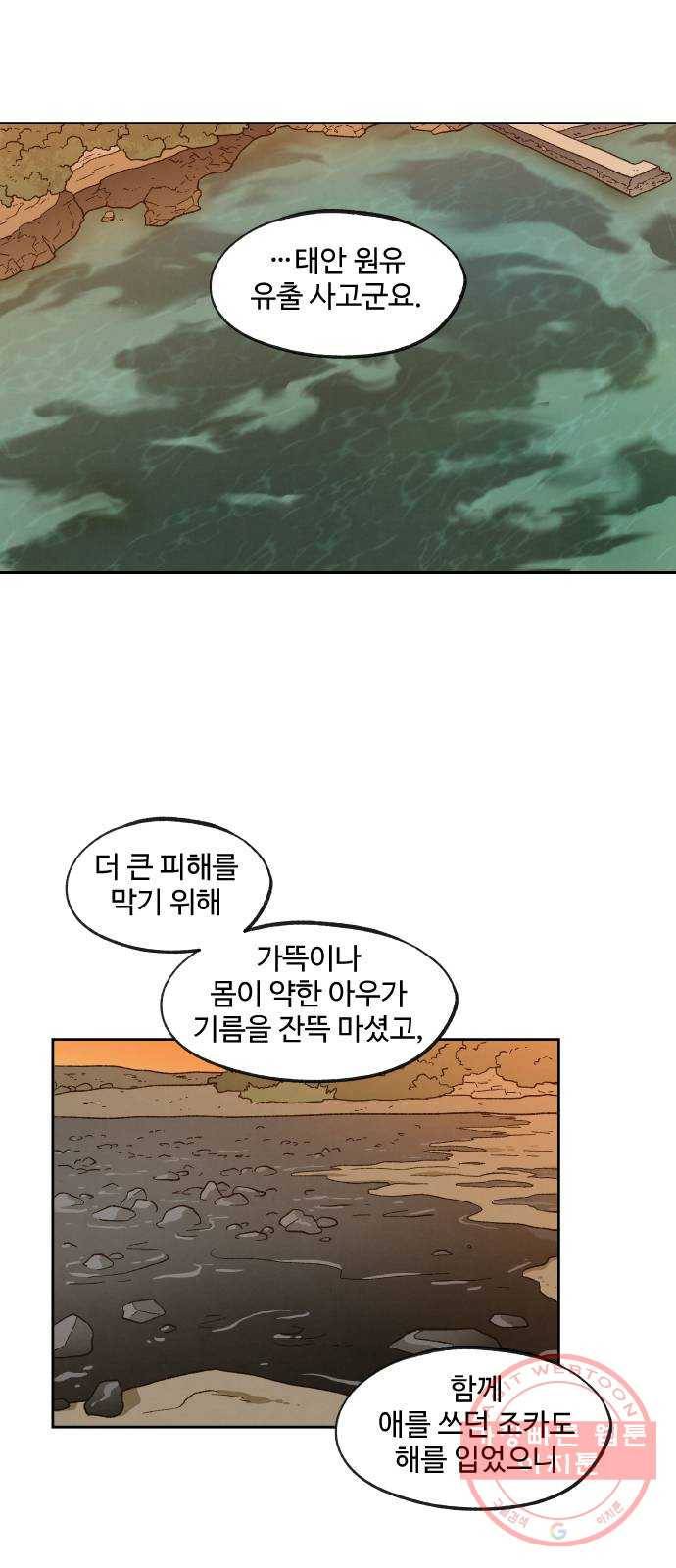 합격시켜주세용 105화 15