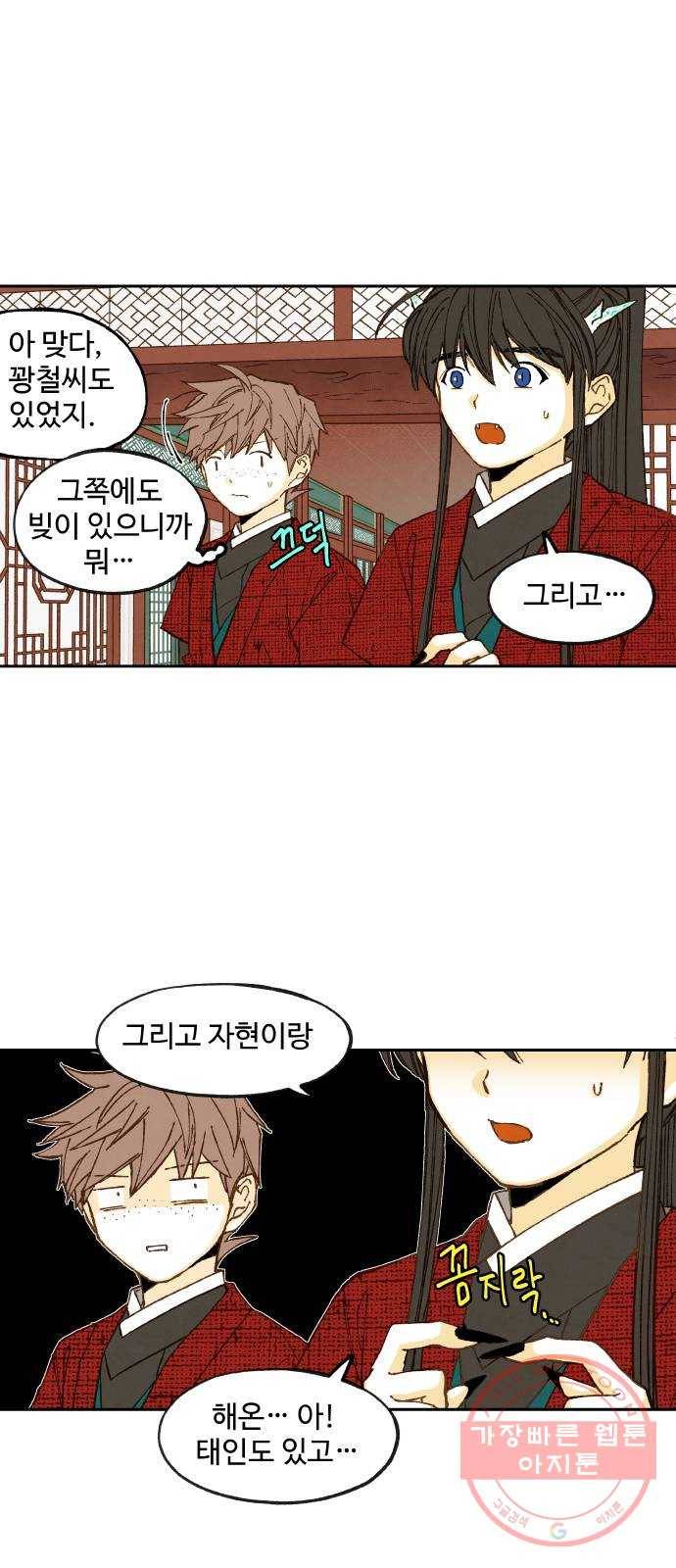 합격시켜주세용 105화 19