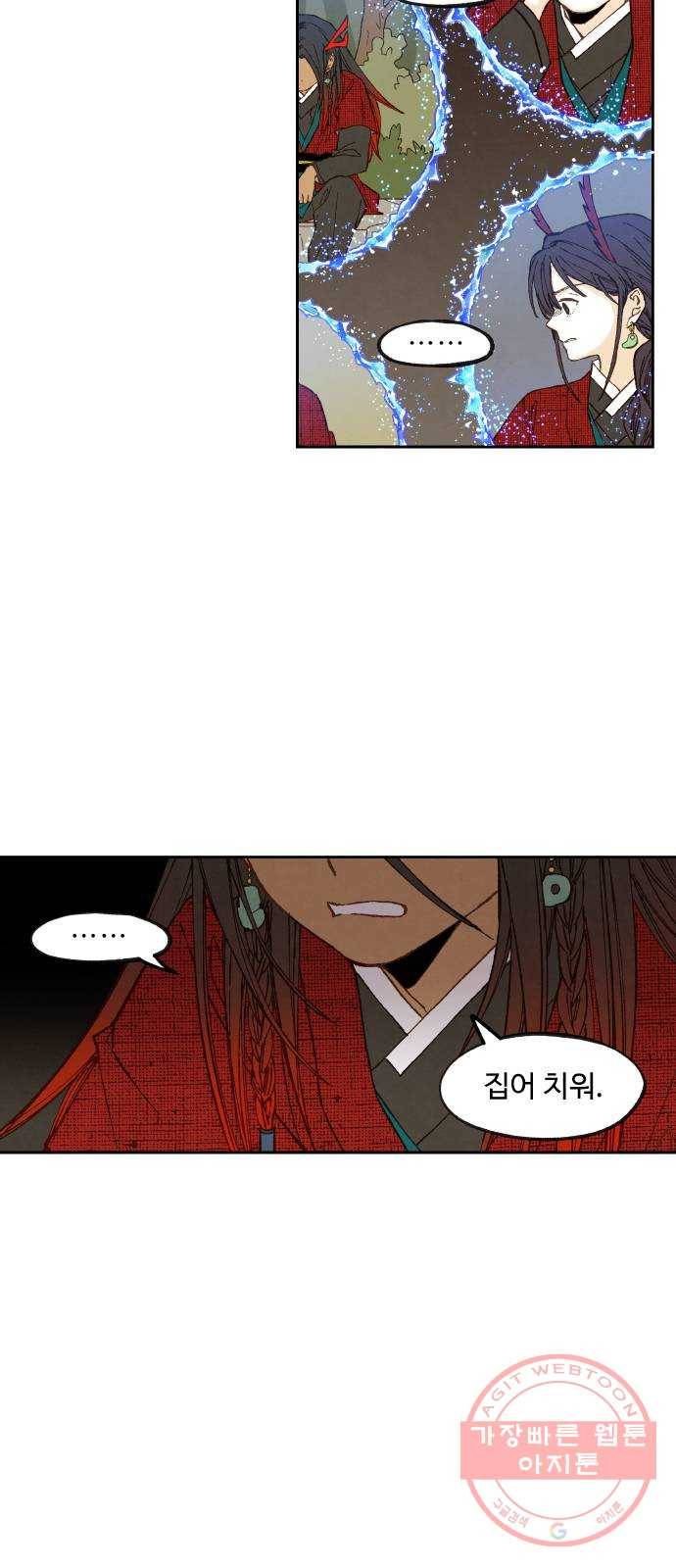 합격시켜주세용 105화 27