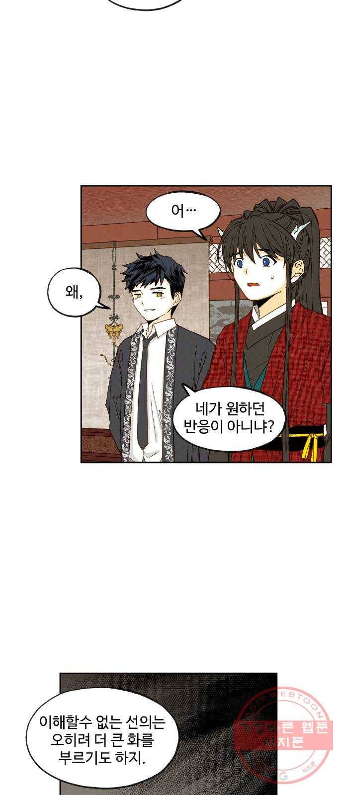 합격시켜주세용 105화 29