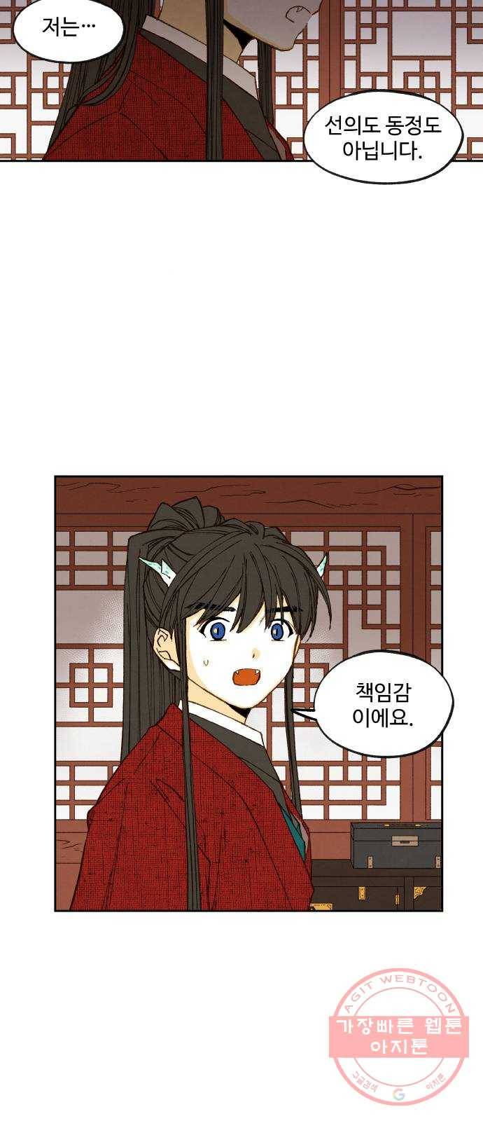 합격시켜주세용 105화 31